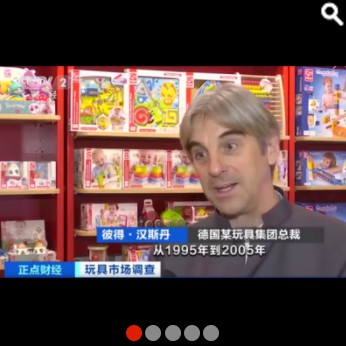 Wawancara dengan CEO HAPE HOLDING AG oleh China Central Televisi Financial Channel (CCTV-2)